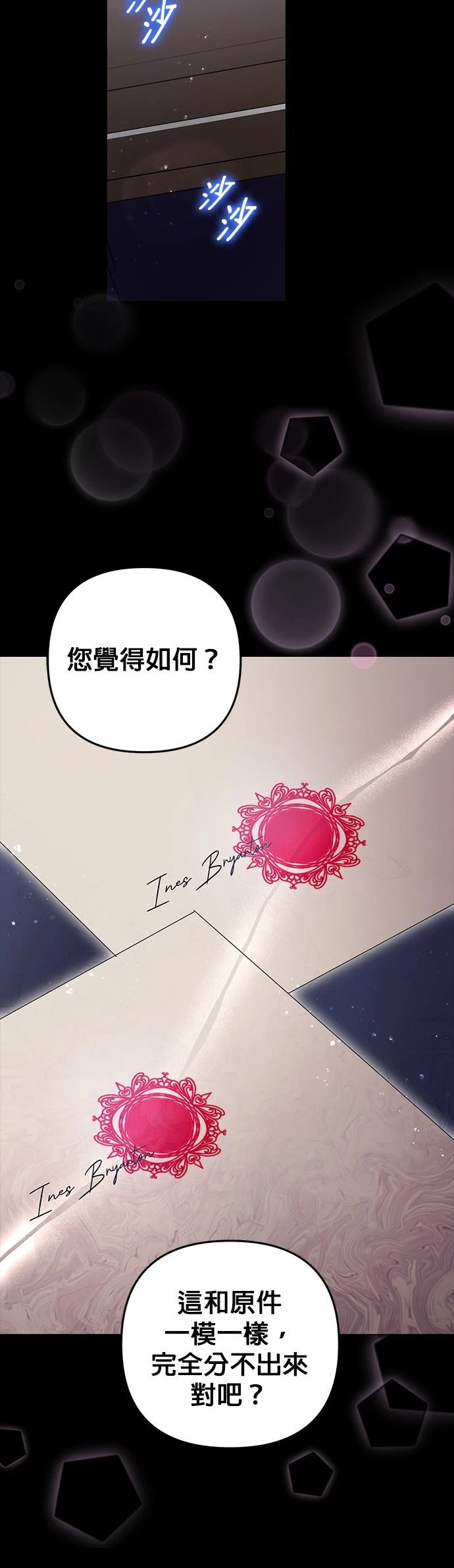 第61话7