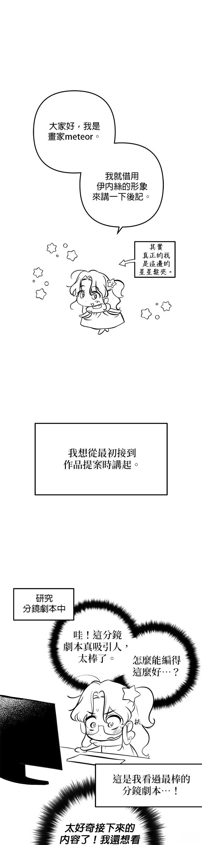 后记2