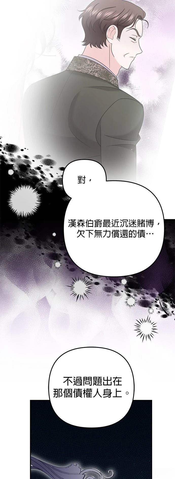 第59话8