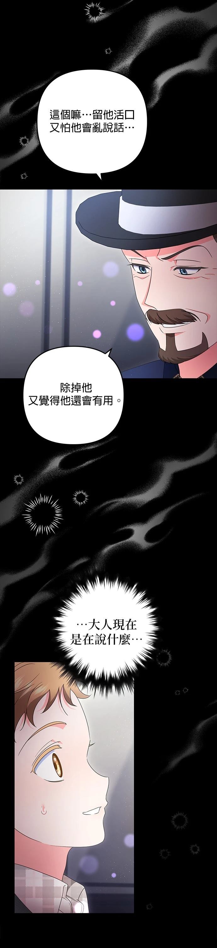 第61话11
