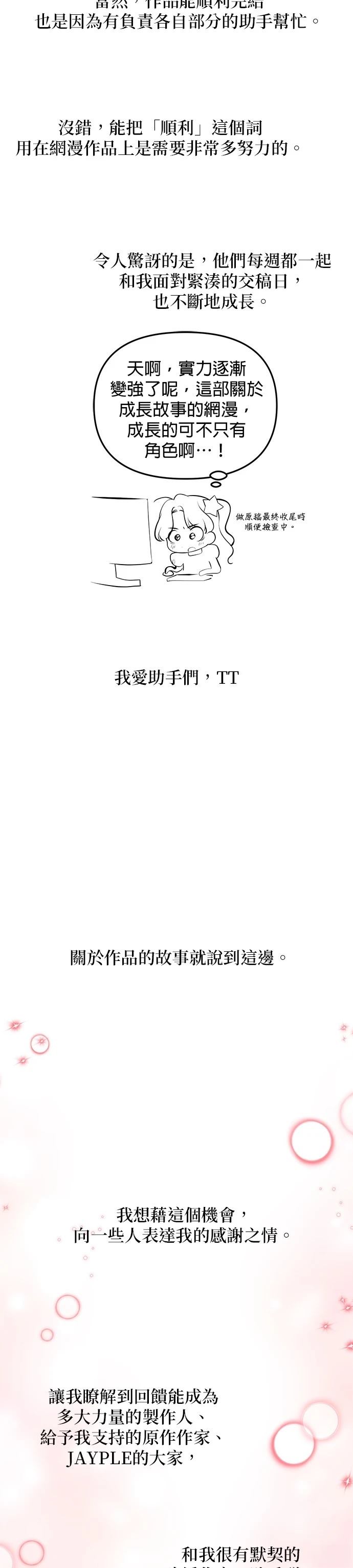 后记12