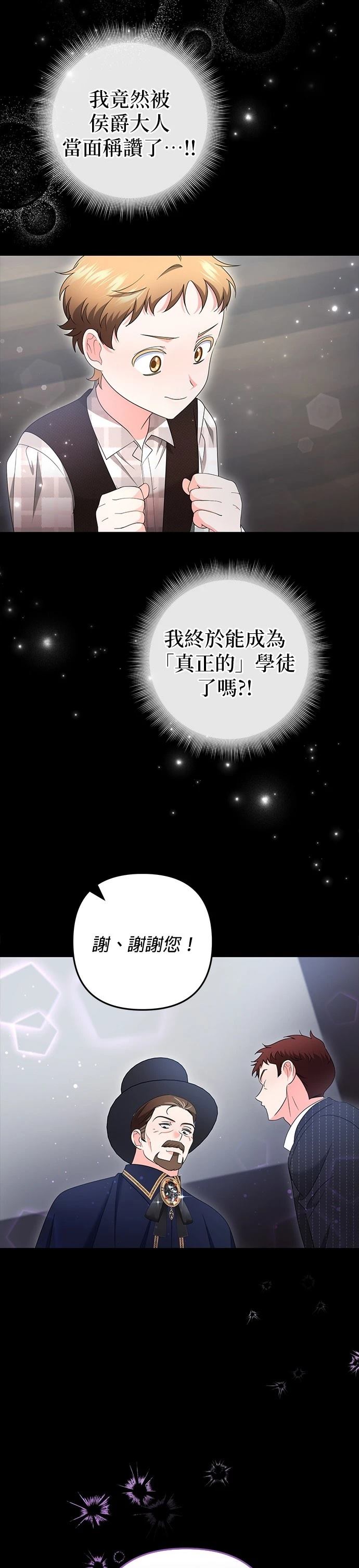 第61话9