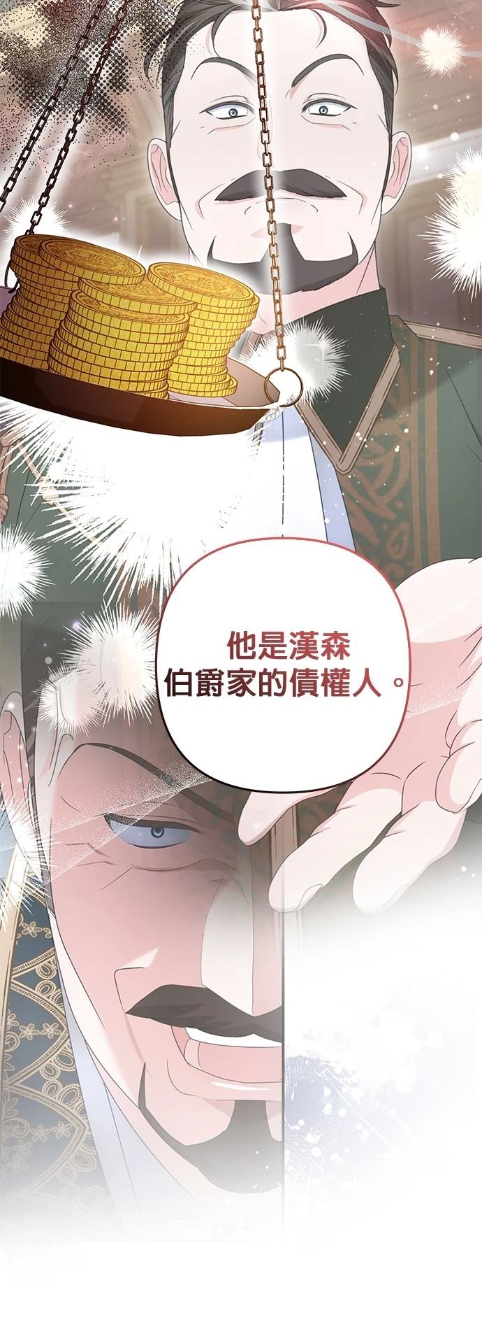 第59话10