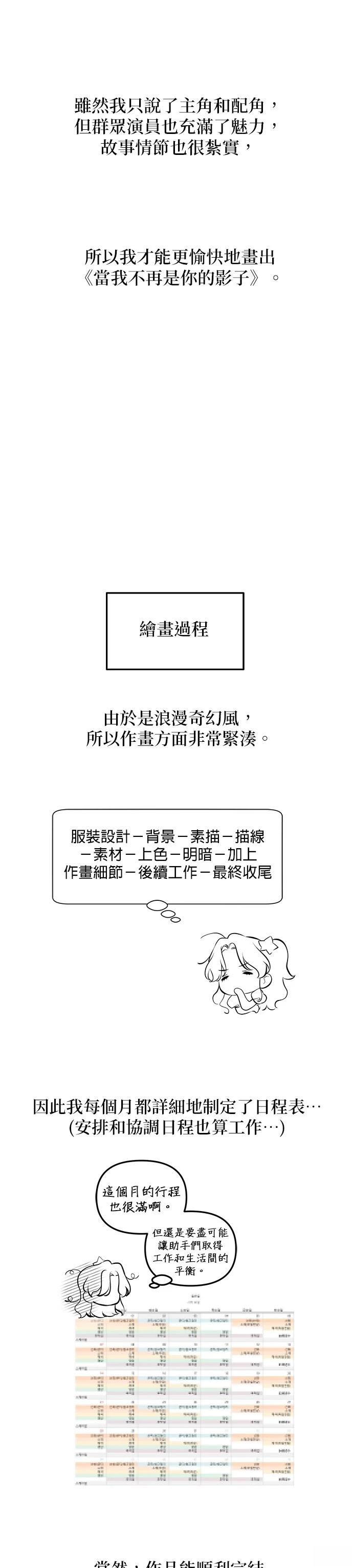 后记11