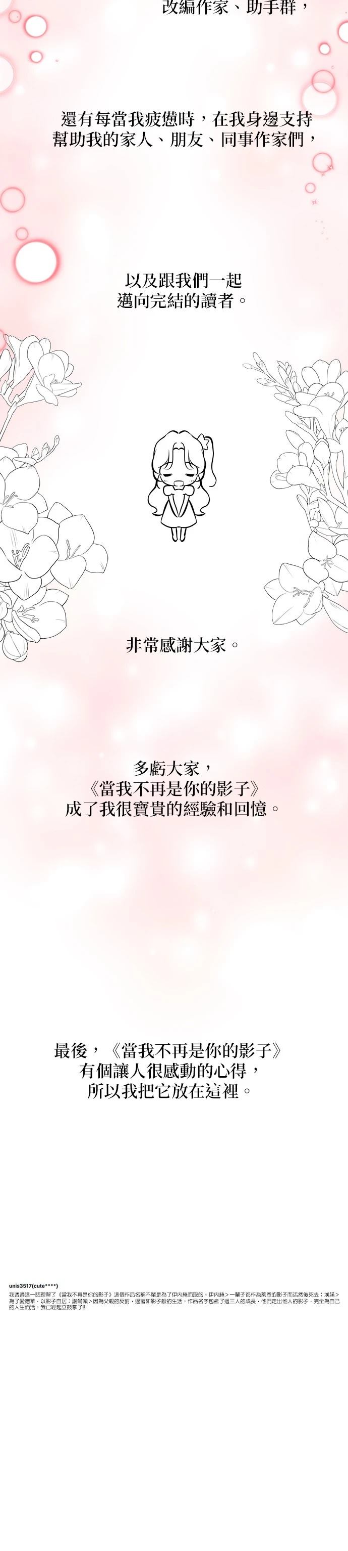 后记13