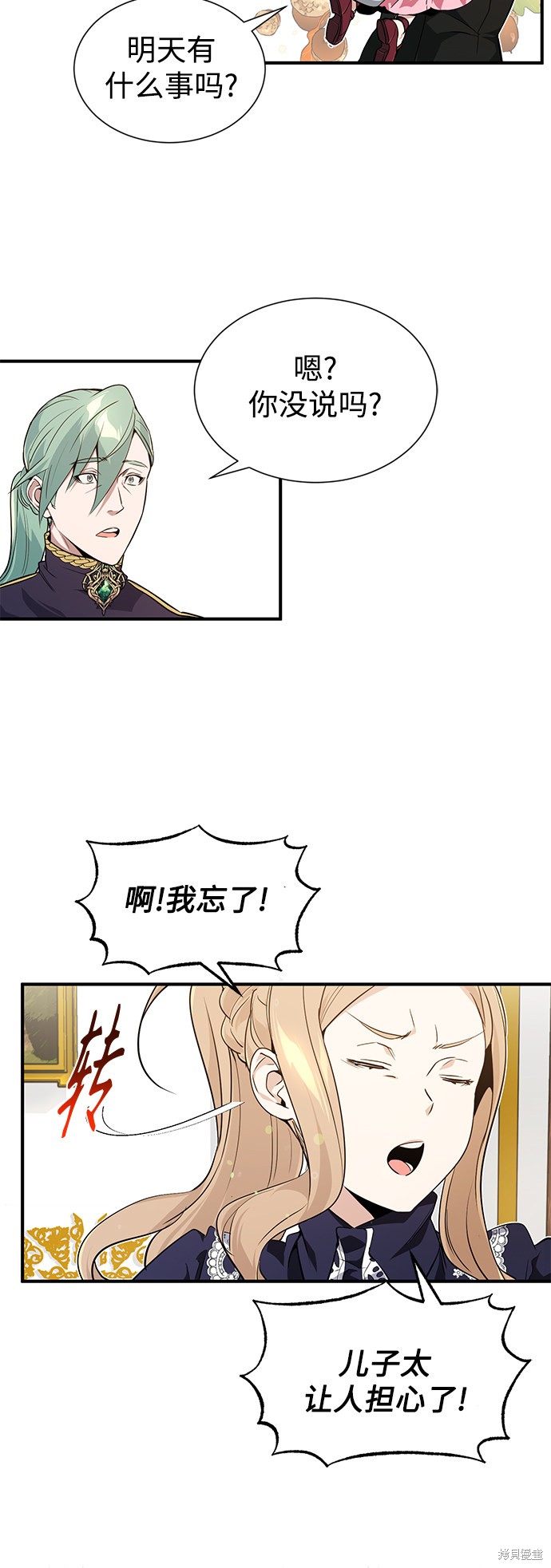第7话5