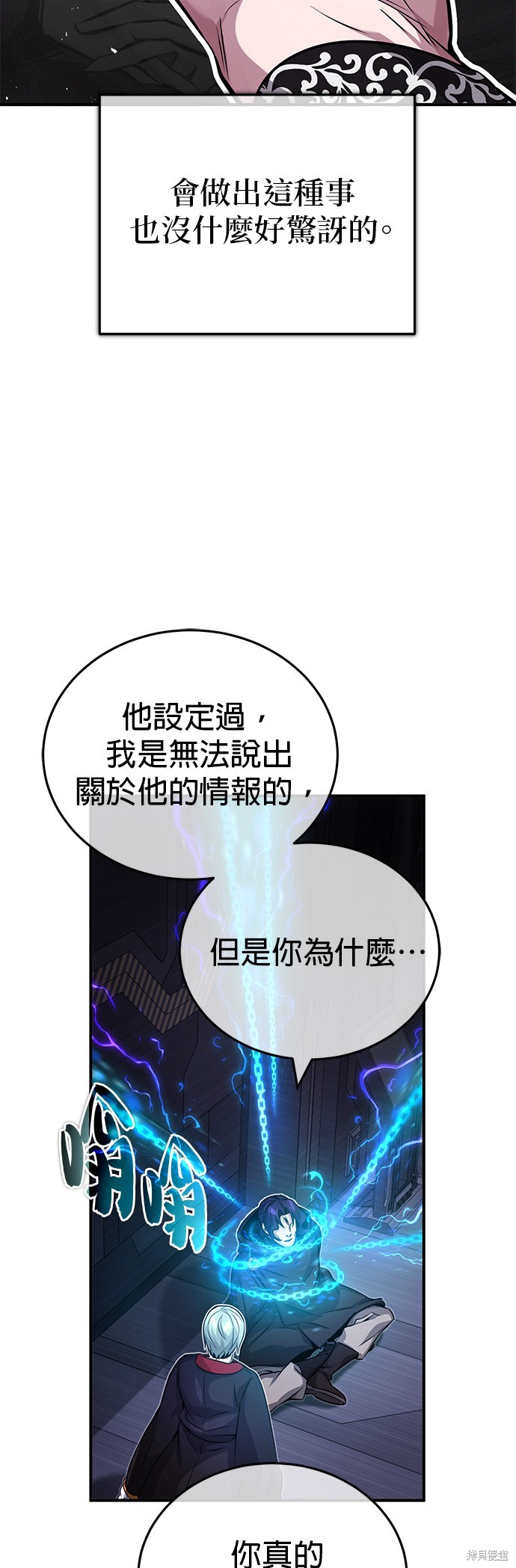 第82话31