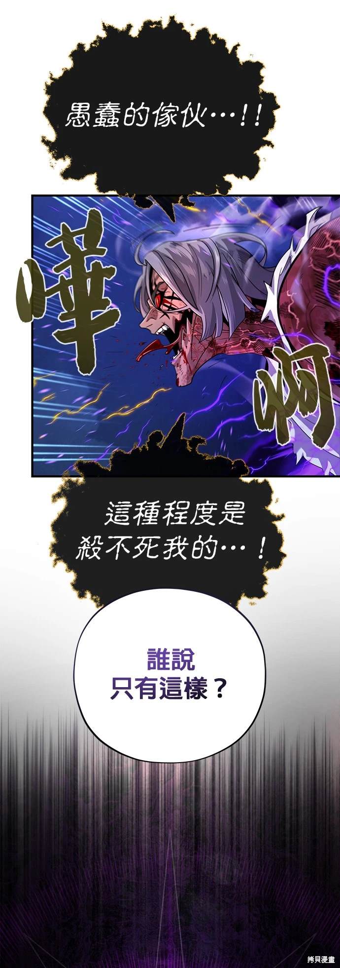 第105话70