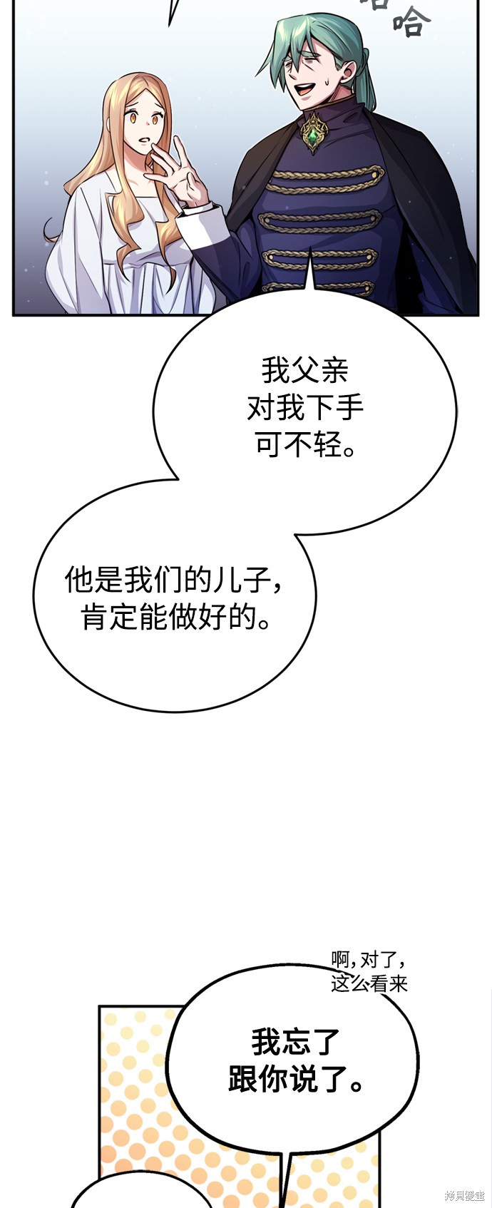 第59话29