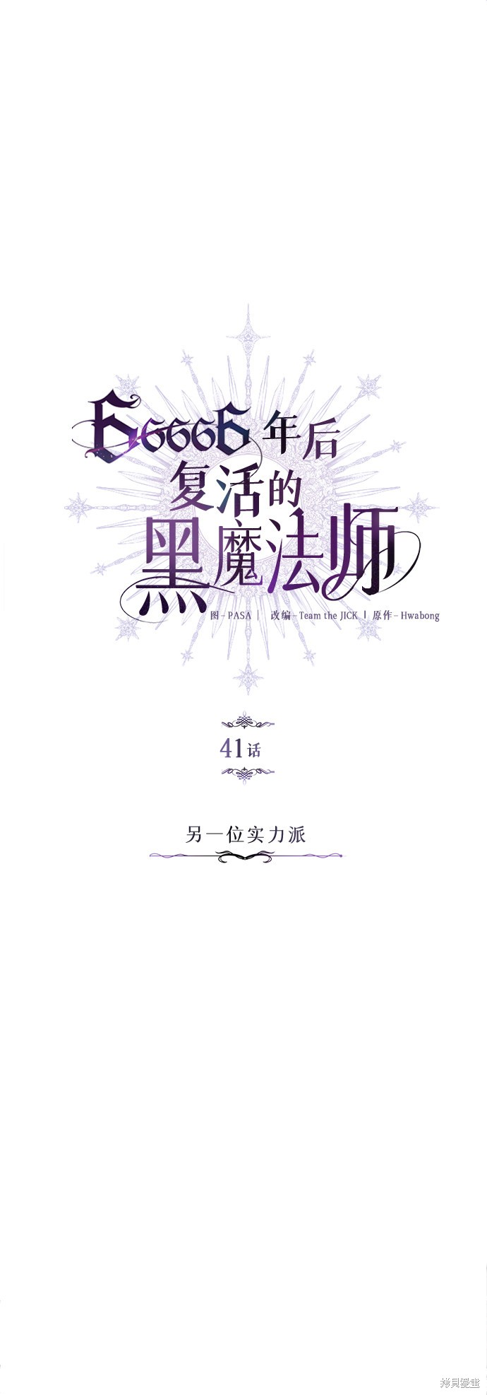 第41话14