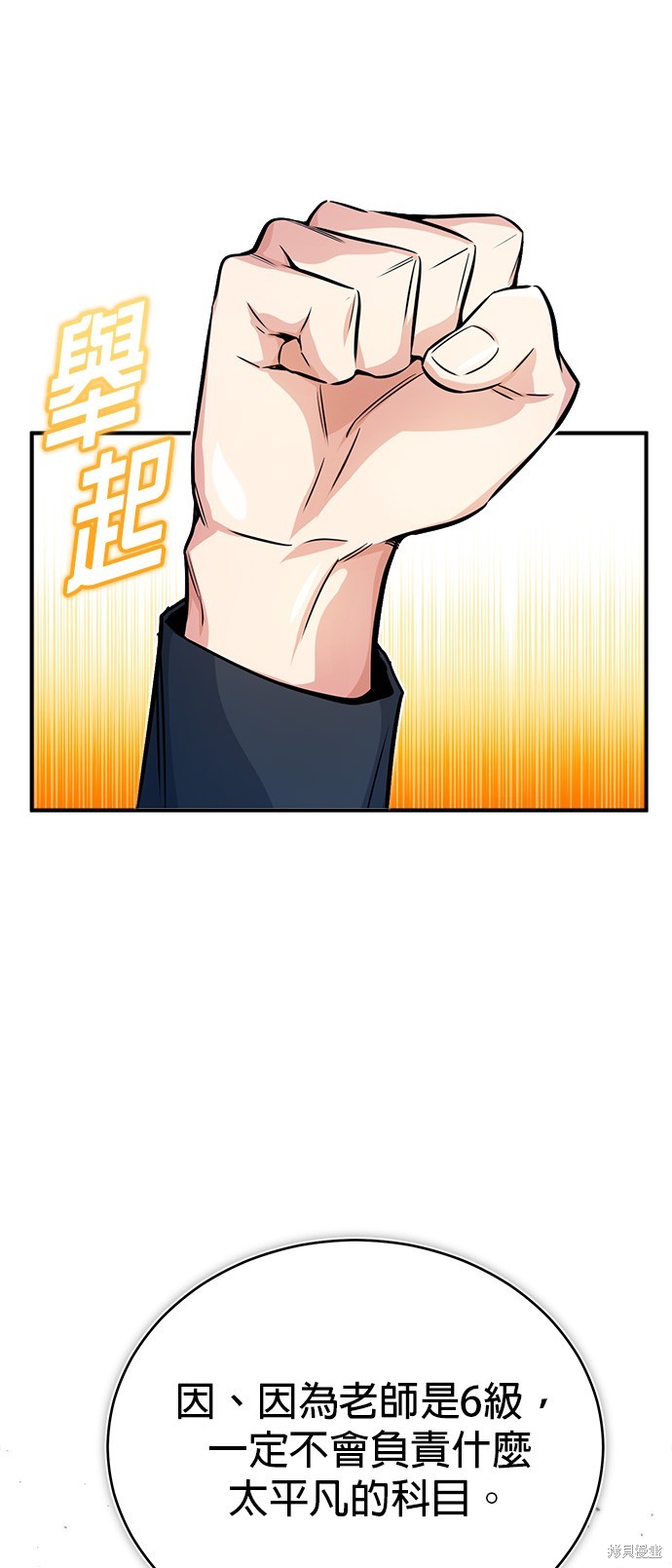 第72话54