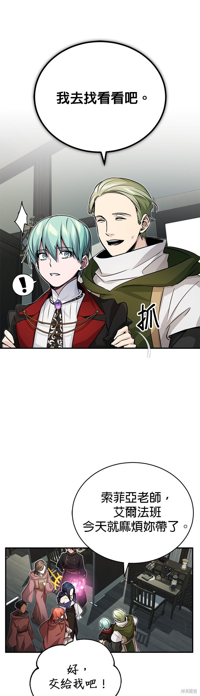 第77话30