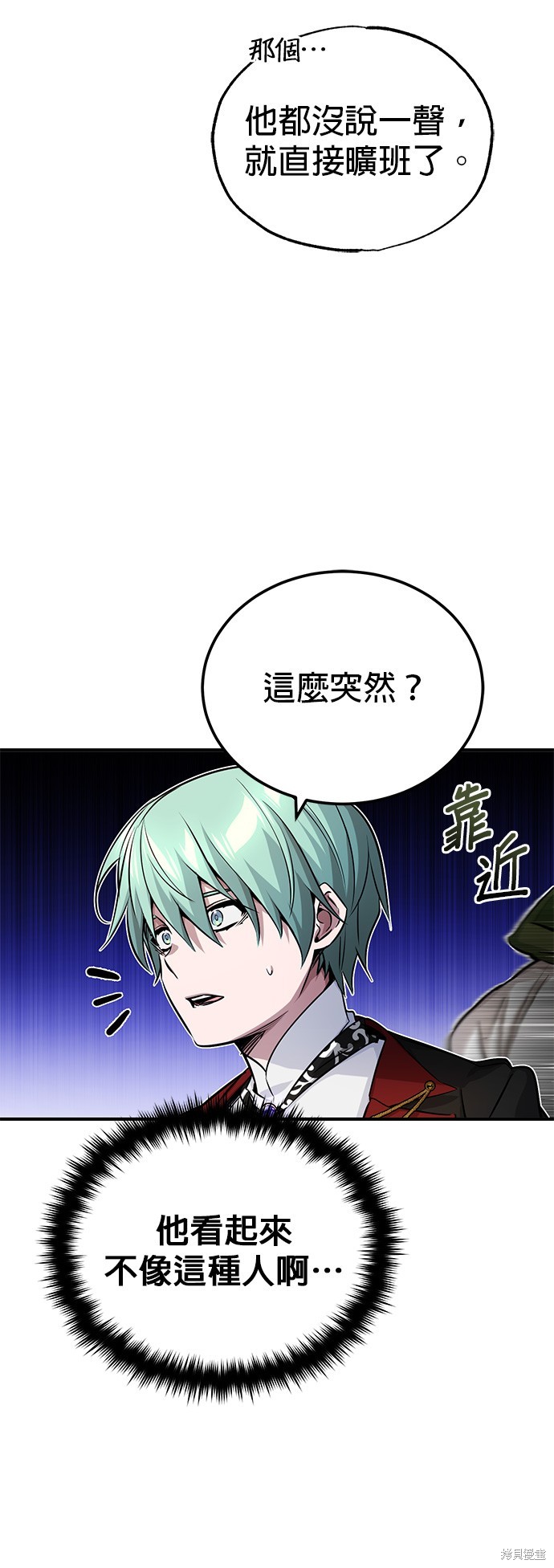 第77话29