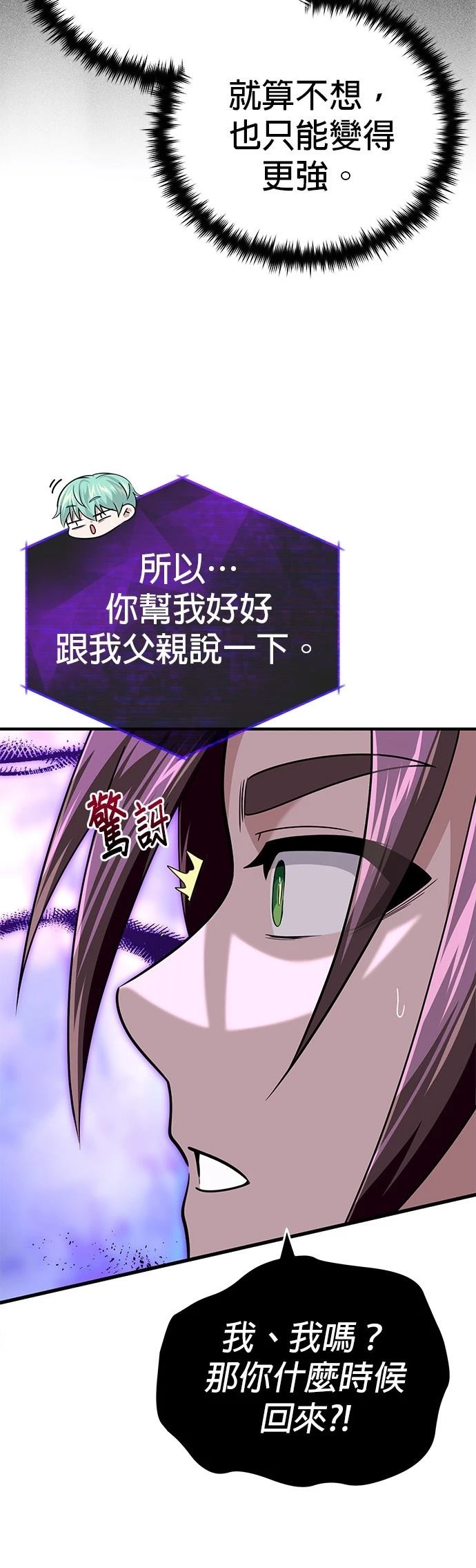 第147话71