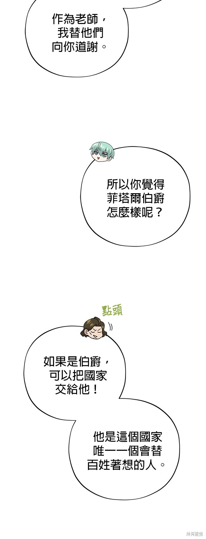 第107话54