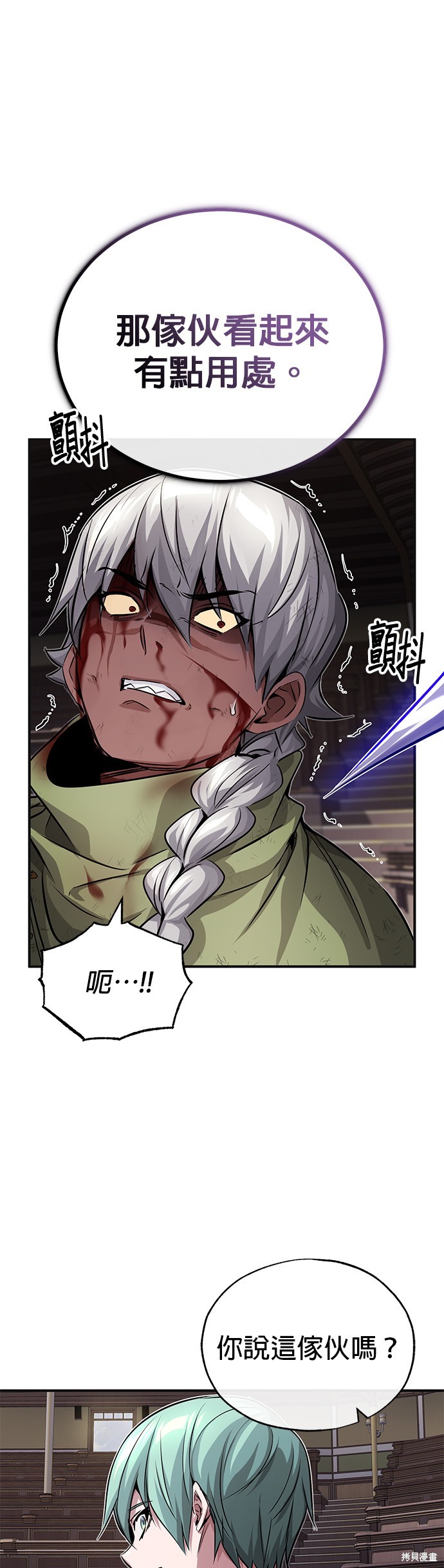第81话62