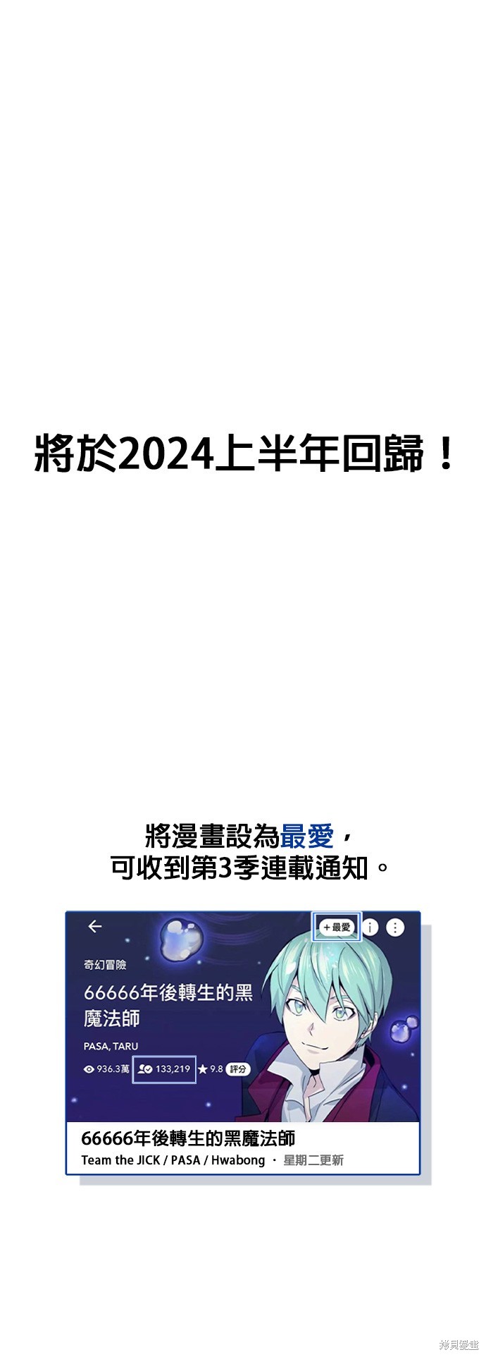 季2后记41