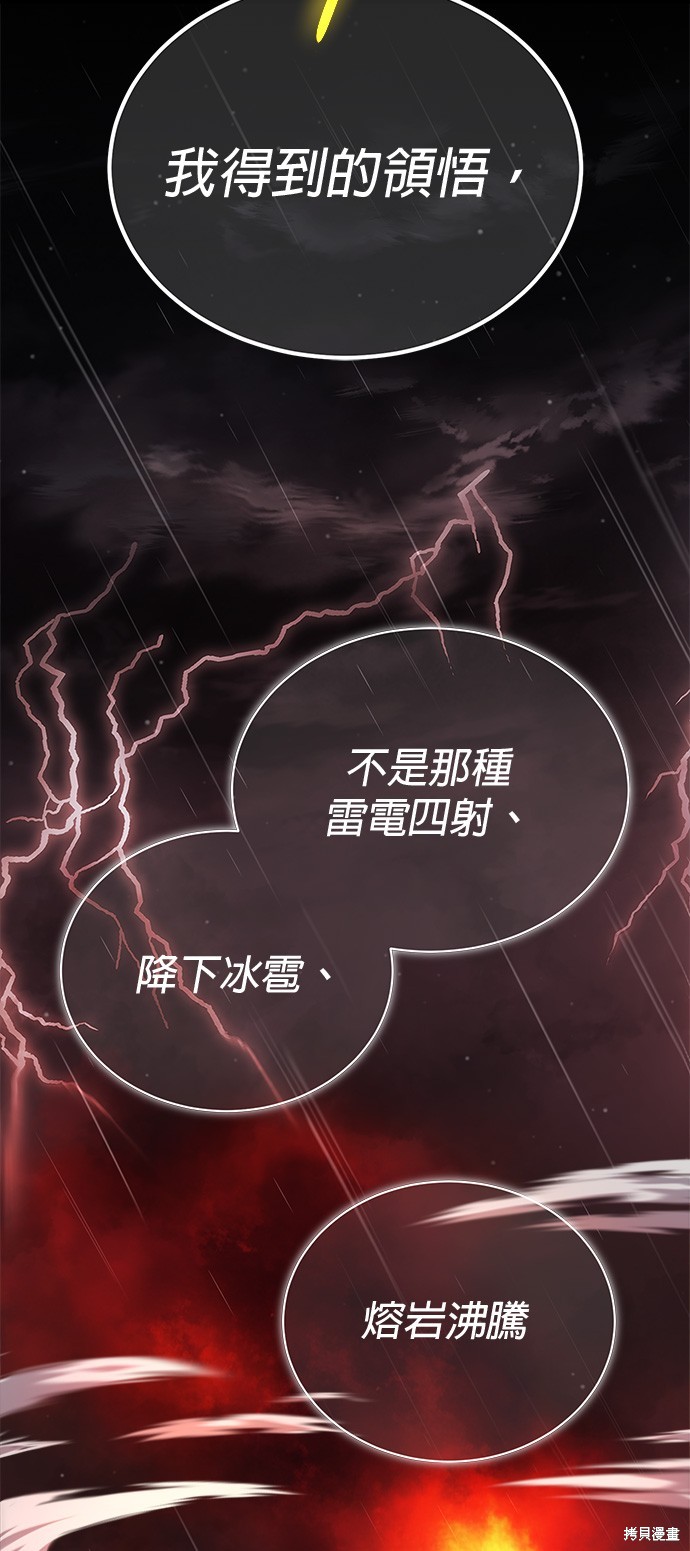 第76话23