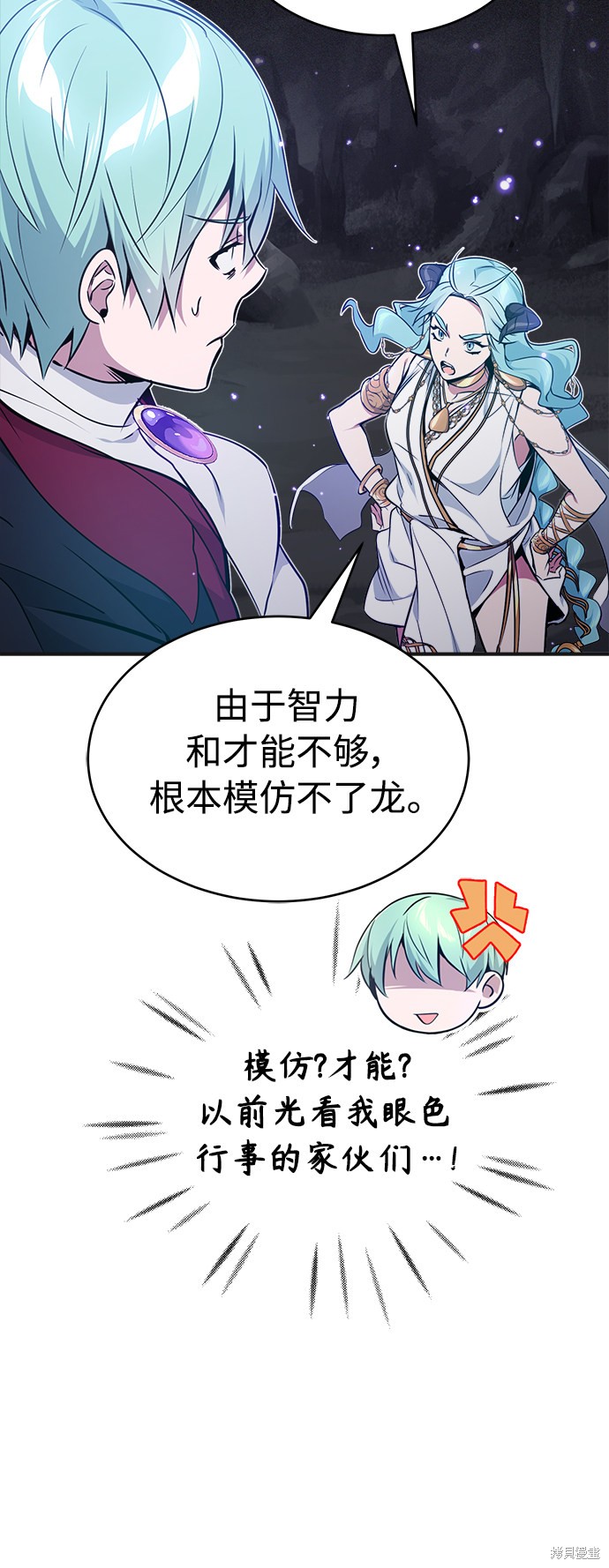 第33话8