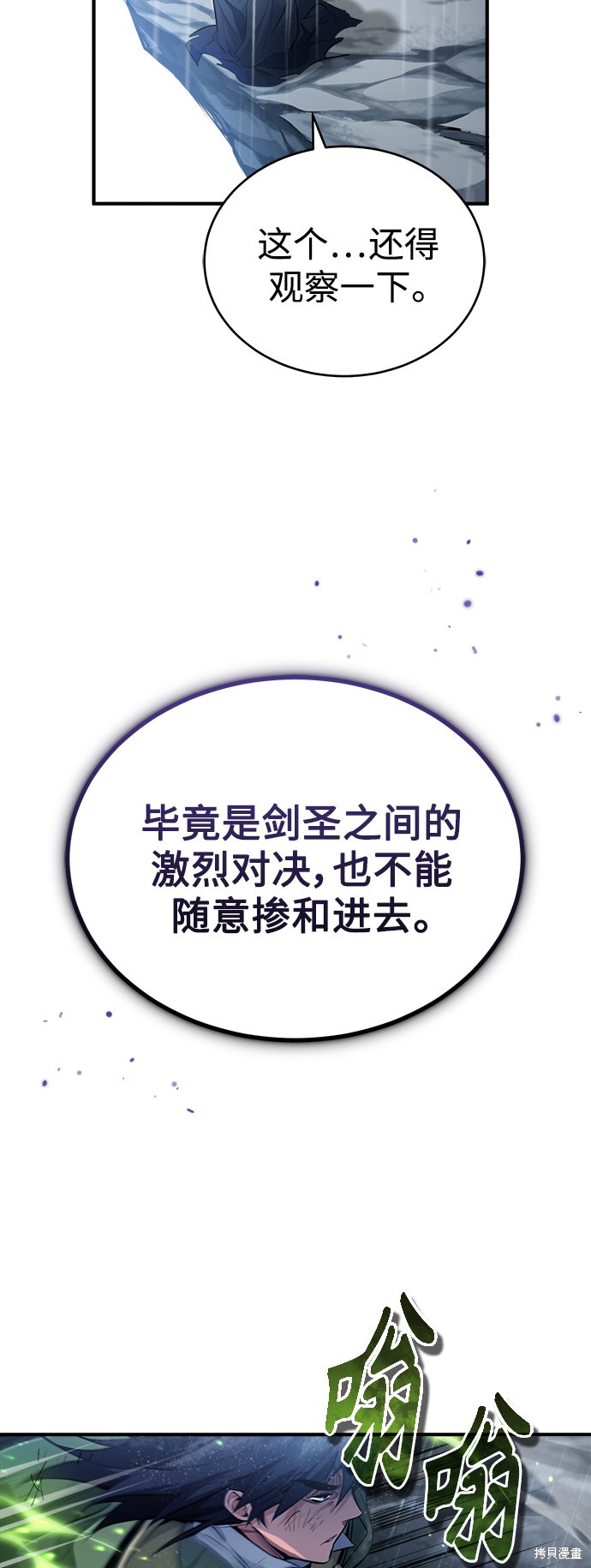 第54话38