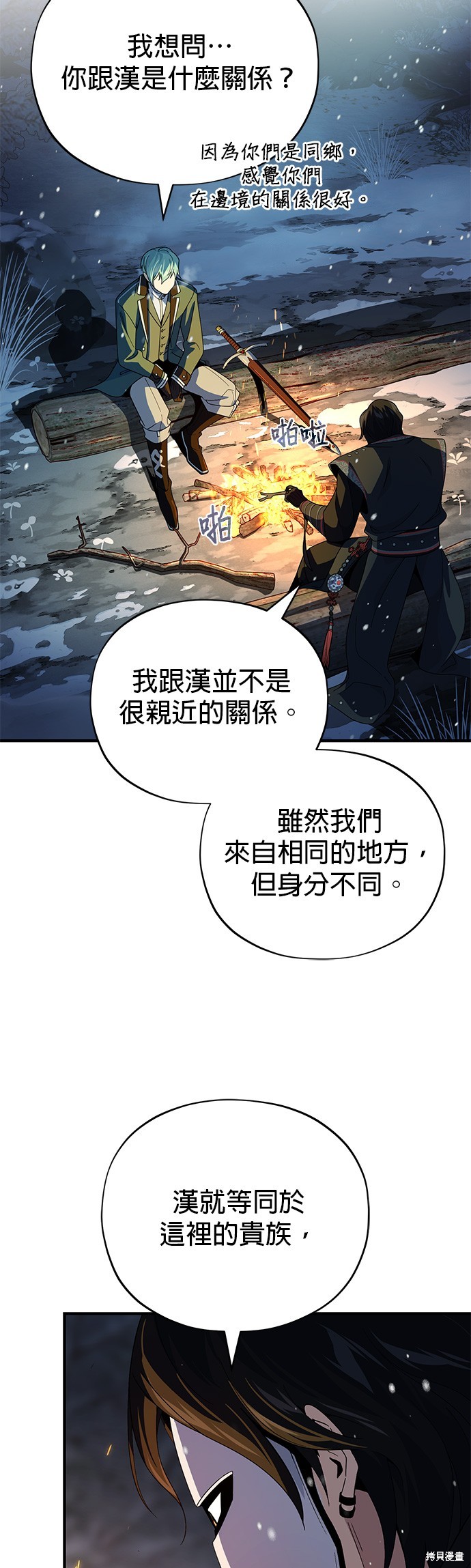 第114话40
