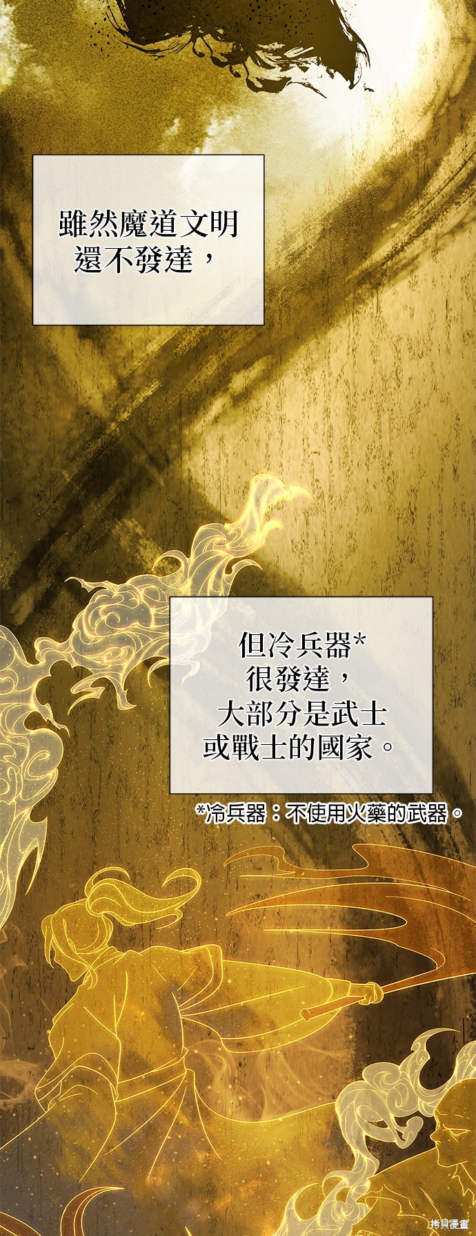 第108话5
