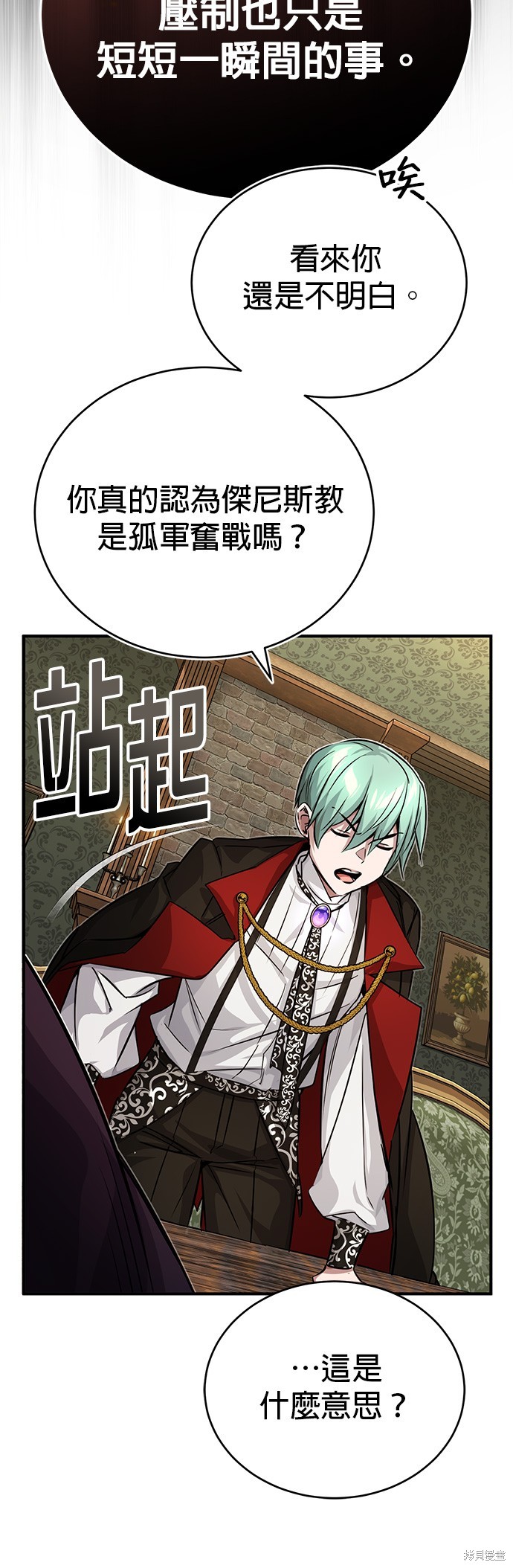 第91话54
