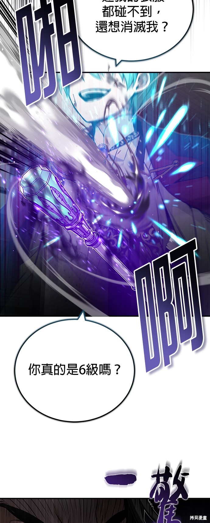 第84话7