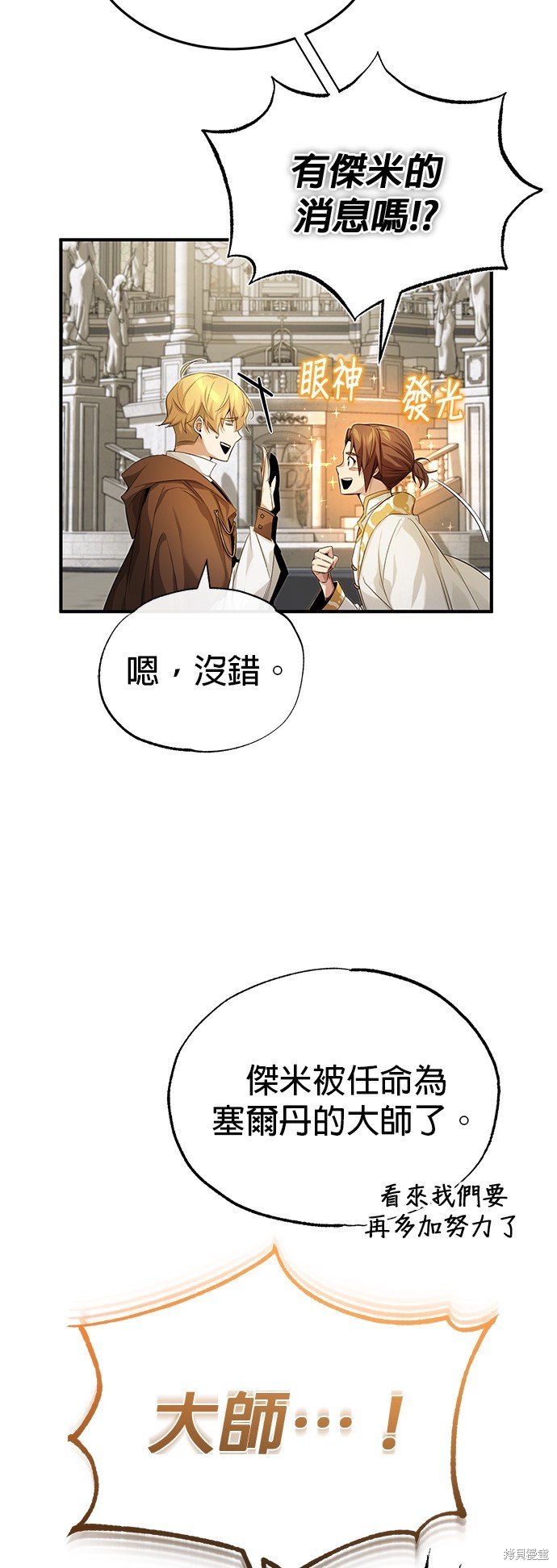 第98话61