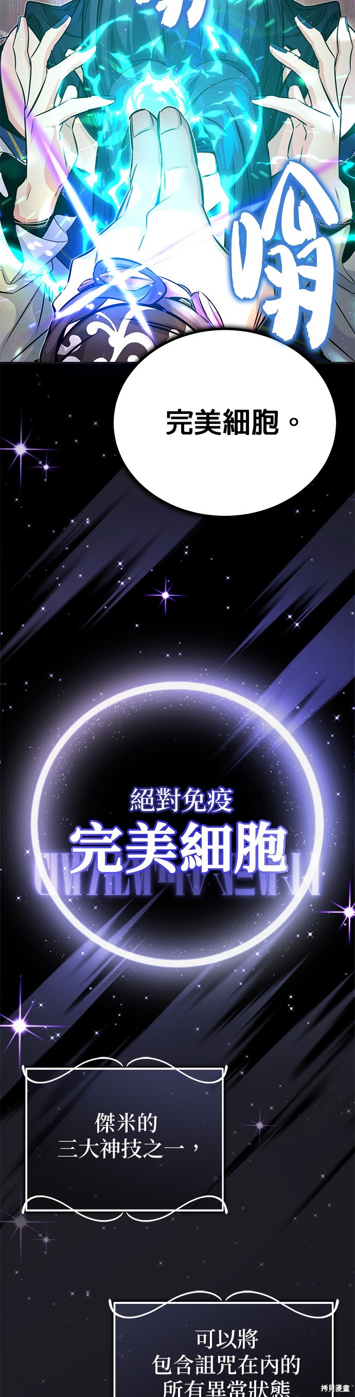 第81话76