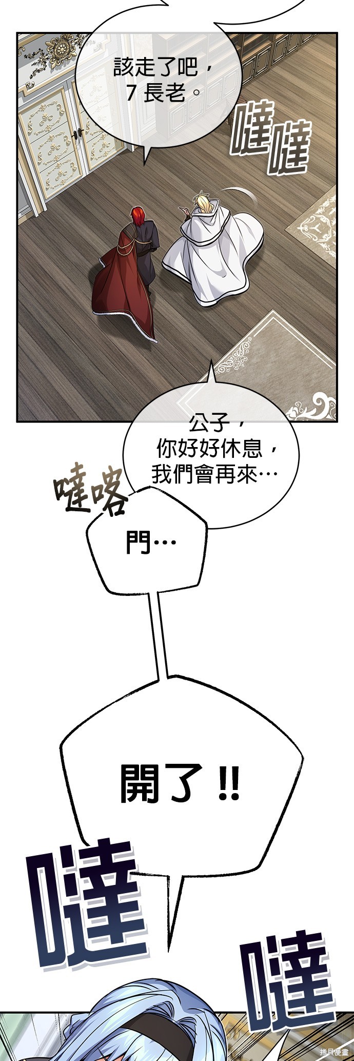 第90话30