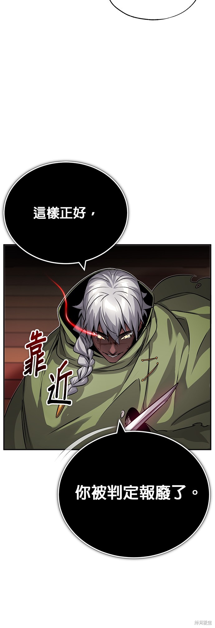 第81话11