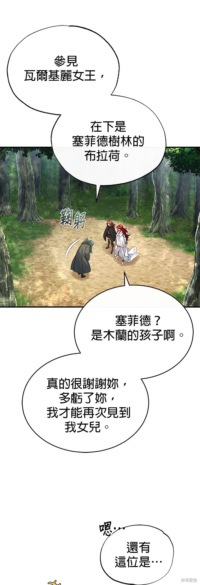 第99话23