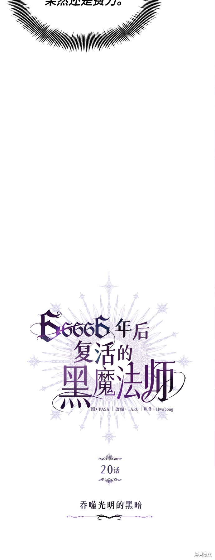 第20话3