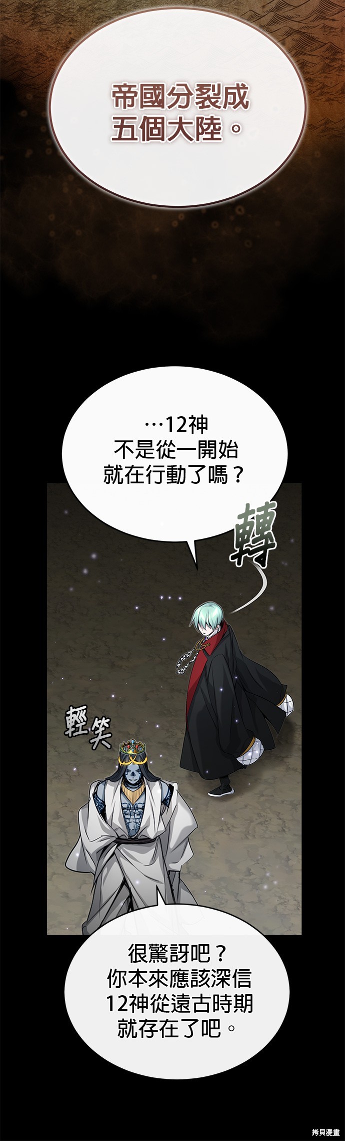 第96话51