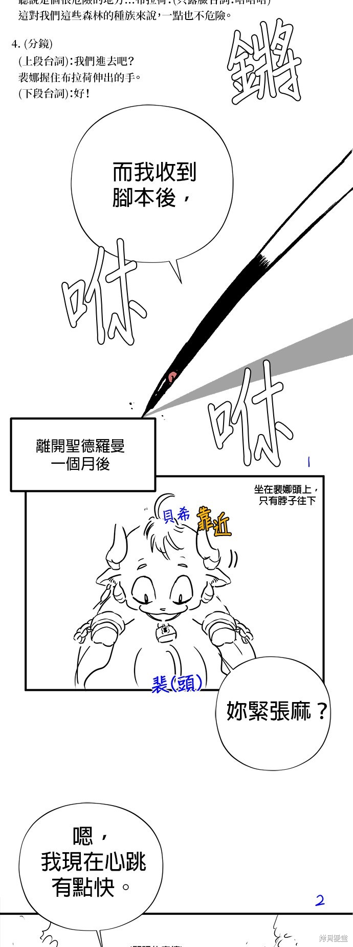 季2后记13