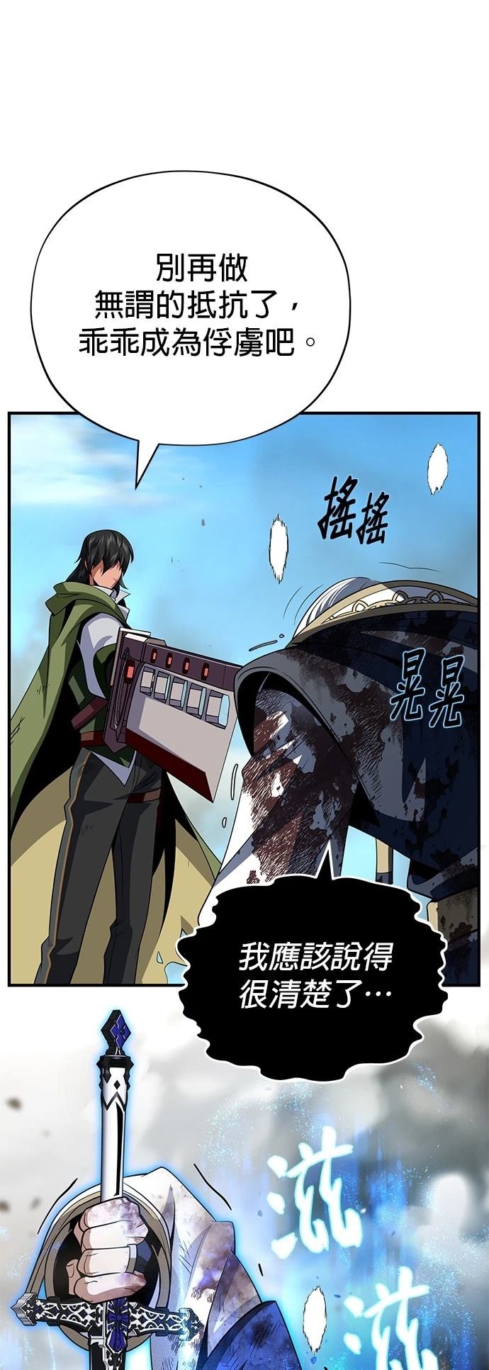 第140话70