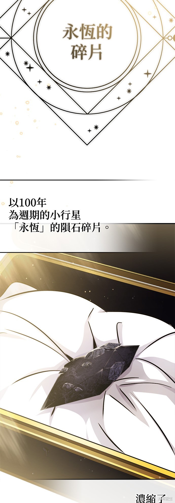 第69话49