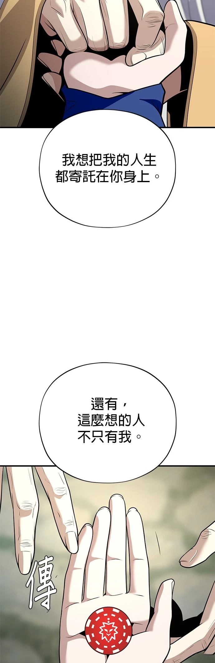 第138话42
