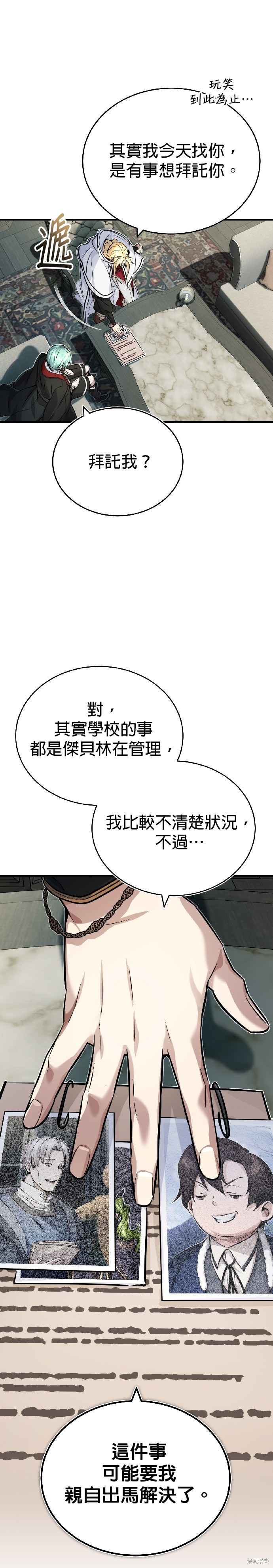 第80话32