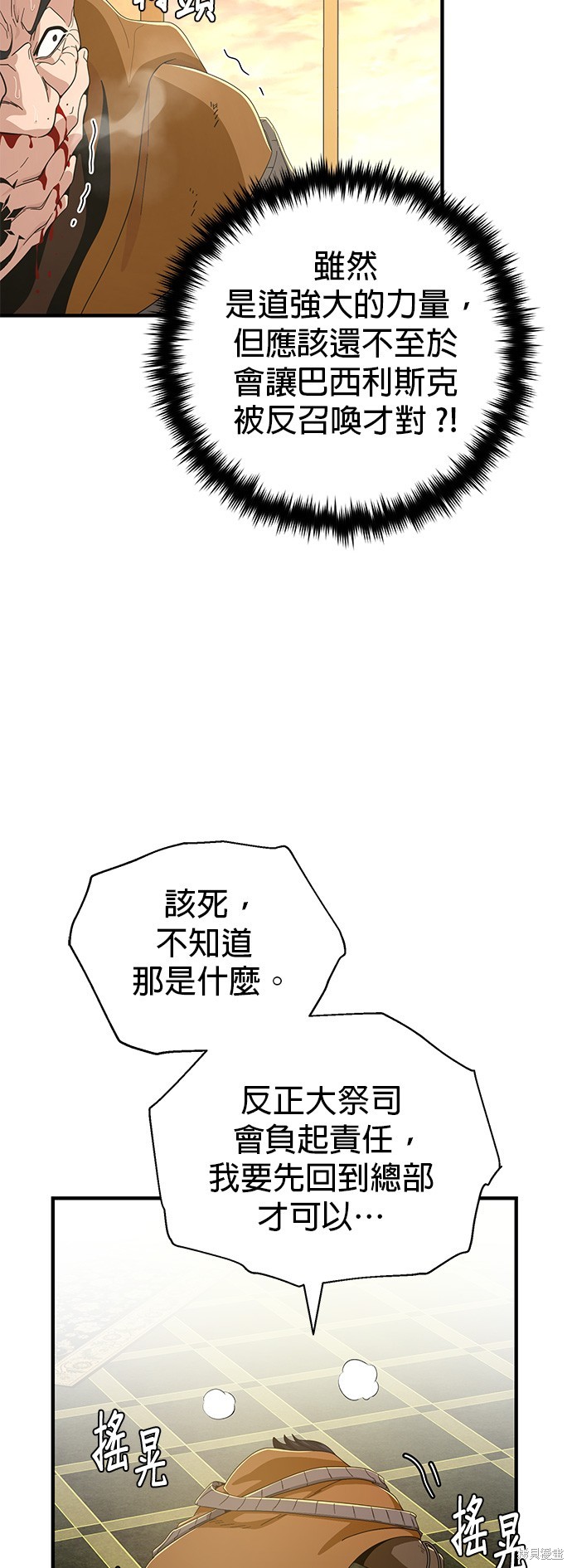 第107话25