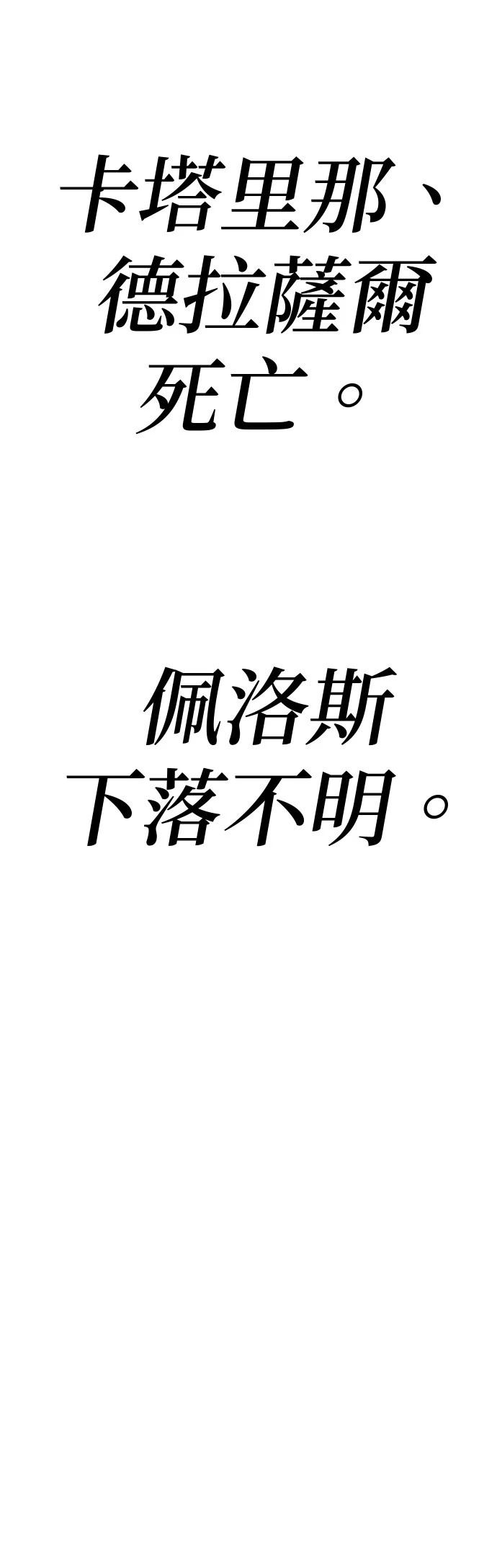 第134话77