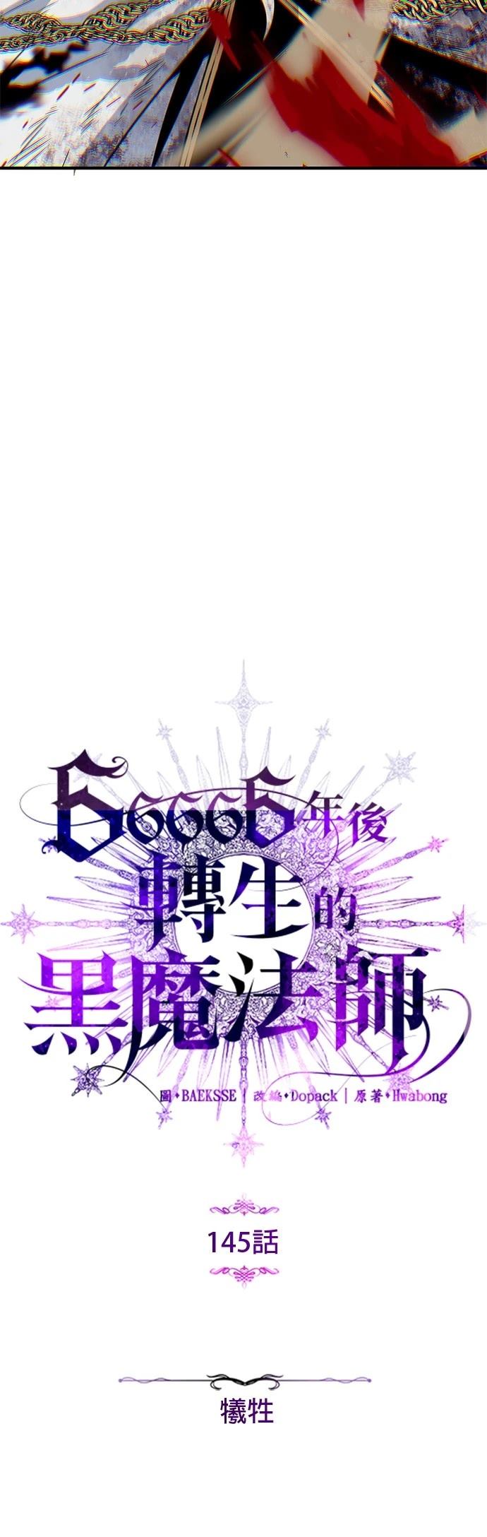 第145话54