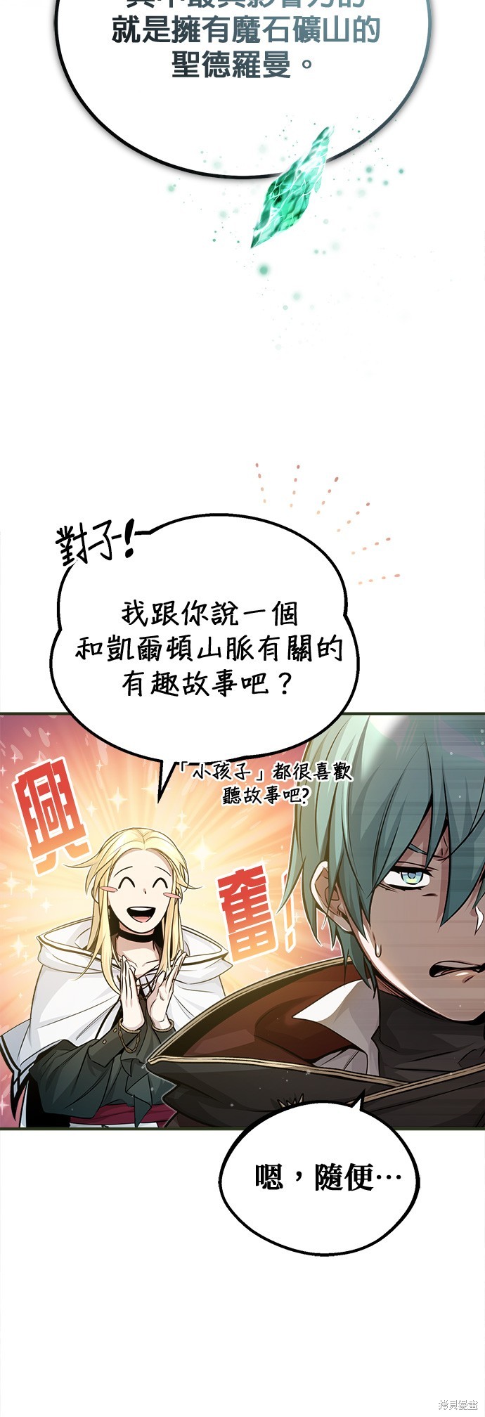第64话5