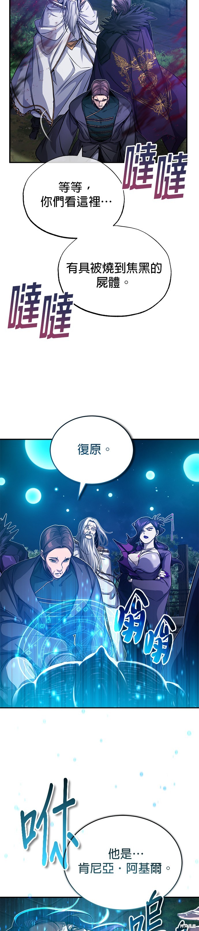 第86话13