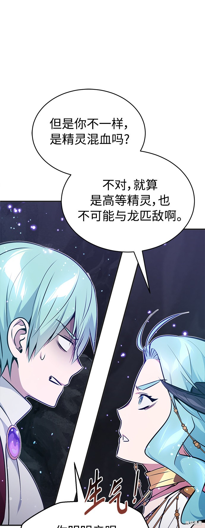 第33话9