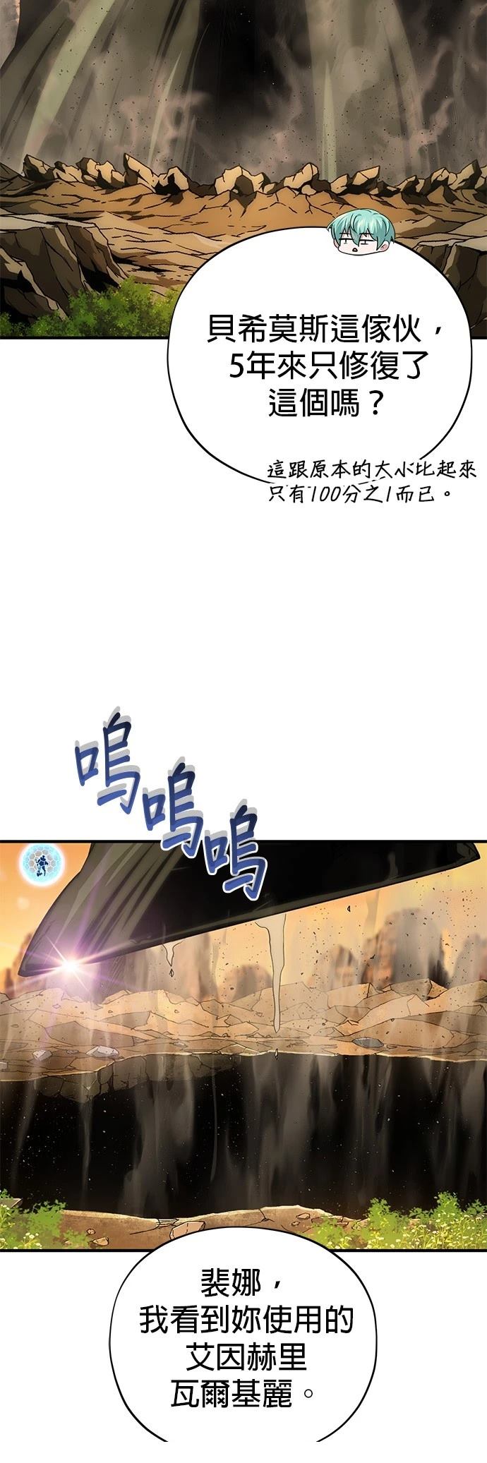 第129话71