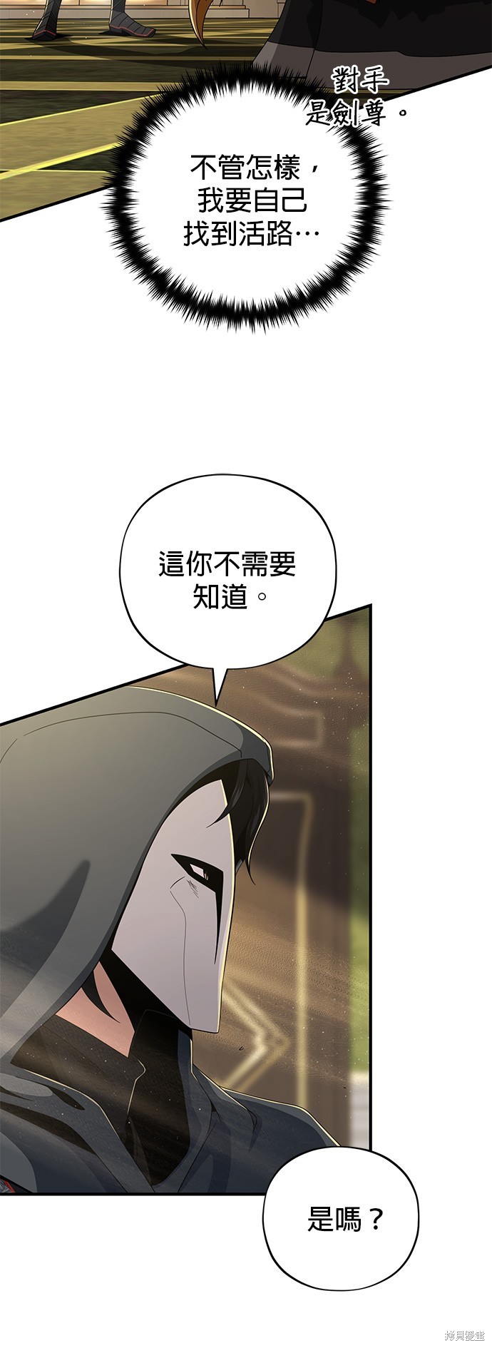 第107话30