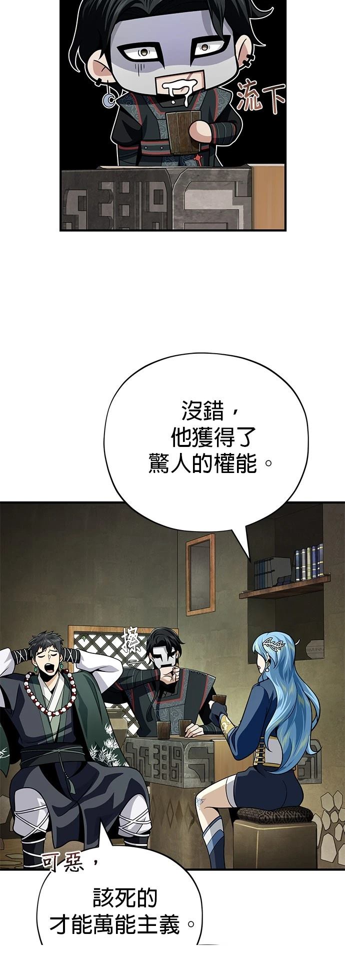 第127话74