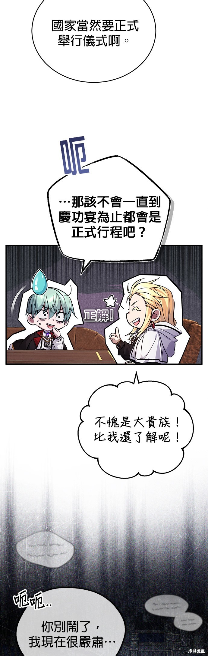 第91话5